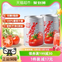 中粮屯河番茄汁无添加果蔬汁250ml*15罐番茄饮料无糖西红柿汁健康