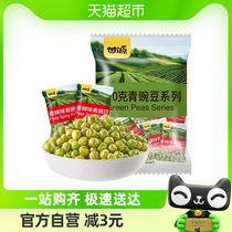 甘源香辣味青豆500g零食休闲食品小吃怪味豆类干货独立小袋一斤装