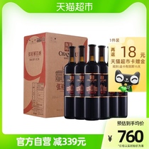 张裕葡萄酒第九代特选级解百纳N158干红750mlx6整箱葡萄酒红酒