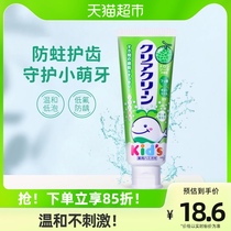 日本进口花王KAO儿童防蛀牙膏宝宝牙齿护理温和哈密瓜味70g*1支
