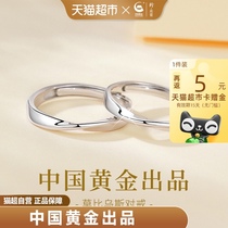 【中国黄金】珍尚银莫比乌斯环情侣对戒纯银戒指一对款礼物送女友