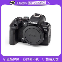 【自营】佳能/Canon EOS R10 数码微单相机—单机身 官方标配黑色