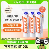 elmex艾美适0-6岁儿童牙膏50ml*3支进口含氟防蛀