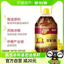 福临门纯香菜籽油5L/桶健康家用桶装菜油食用油非转基因人气爆款