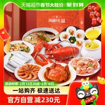鲜尝态海鲜礼盒9道菜3.2kg波龙鱼虾蟹贝类生鲜海鲜年货大礼包