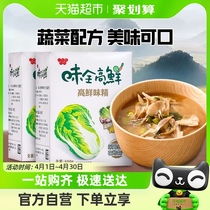中国台湾味全高鲜味精500g*2全素食蔬菜鸡精调味品调料