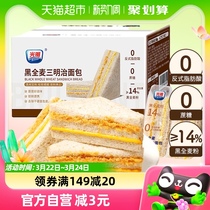 光明黑全麦肉松三明治420g蛋糕点0蔗糖吐司营养儿童早餐零食面包