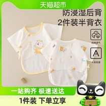 包邮童泰夏季0-3个月新生婴儿宝宝衣服轻薄短袖半背衣上衣2件装