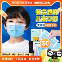 可孚儿童口罩医用外科50只/盒单独包装女孩男童小学生小孩专用