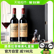 法国进口红酒路易拉菲LOUISLAFON传说干红葡萄酒礼盒装官方正品