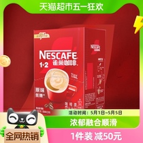 【自营】雀巢咖啡1+2三合一经典醇香原味90条速溶咖啡低糖奶咖