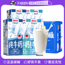 【自营】甘蒂牧场MUH全脂纯牛奶1L德国进口脱脂营养早餐奶整箱