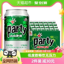 【燕京啤酒】8度party听装黄啤330ml*24罐整箱特价优惠工厂直发