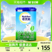 爱尔兰进口Nutrilon诺优能奶粉3段幼儿配方奶牛栏牛奶粉800g×1罐