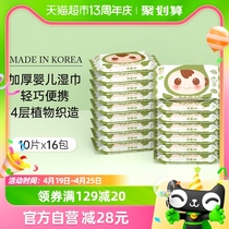 韩国进口顺顺儿婴儿湿巾纸新生儿宝宝手口湿纸巾小包装10片*16包