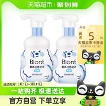 Biore/碧柔洁面泡泡（保湿型）氨基酸洗面奶不紧绷160ml×2瓶