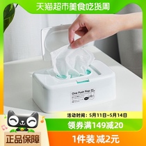 日本进口湿纸巾盒防尘密封带盖湿巾收纳盒家用按压弹盖口罩抽纸盒