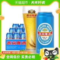 【官方正品】燕京啤酒11°P经典大蓝听500ml*12听罐装整箱特卖