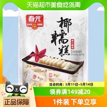 春光海南特产椰蓉椰糯糕椰子糕200g*1袋年货喜糖零食糕点心软糖