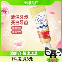 日本进口皓乐齿(Ora2)亮白净色牙膏玫瑰果香味140g温和去渍美白