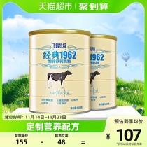 飞鹤经典1962中老年成人加钙铁锌奶粉900g*2罐装冲饮营养早餐奶粉