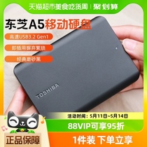 Toshiba东芝移动硬盘1t 2t 4t 可选新小黑a5磨砂黑高速硬盘USB3.2