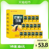 【进口】韩国饮料饮品lotte乐天180ml*15罐芒果汁网红