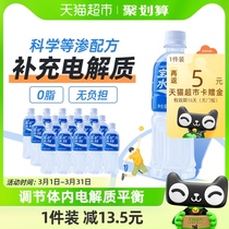 宝矿力水特电解质水饮料500ml*15瓶运动健身功能饮品补充能量水分