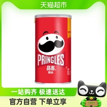 Pringles/品客薯片原味42g小吃零食休闲食品