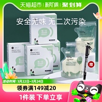 【包邮】婧麒储奶袋母乳专用保鲜袋一次性存奶袋小容量200ml200片