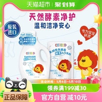 小狮王婴幼儿洗衣液儿童天然酵素温和亲肤洁净安心2.25L
