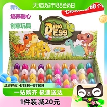乐缔恐龙蛋孵化蛋60个儿童仿真动物盲盒玩具男孩女孩泡水变大礼物