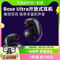 全新Bose Ultra开放式无线蓝牙耳机挂耳式空间音频不伤耳