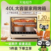 小熊电烤箱家用蛋糕烘培小型迷你全自动多功能40L升大容量新款