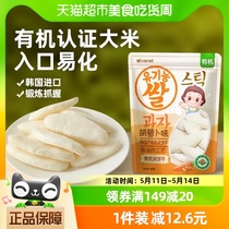 韩国进口艾唯倪宝宝零食胡萝卜味有机米饼30g儿童饼干磨牙棒
