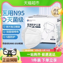 n95医用灭菌防护口罩一次性医疗级别成人秋冬外科口罩5层独立包装