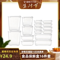 【欢乐生活节】喵满分露营食品级保鲜盒可微波16件套冰箱收纳盒