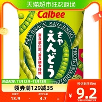 Calbee/卡乐比原味豌豆脆70g/袋儿童蔬菜薯条休闲零食品网红小吃
