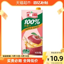 汇源100%苹果汁果蔬汁1000ml/盒浓缩果汁饮料鲜果饮品