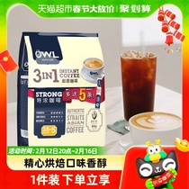 【进口】马来西亚OWL猫头鹰3合1特浓速溶咖啡粉40条冲饮