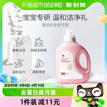 红色小象婴儿多效洗衣液1.2L×1瓶宝宝衣物衣服清洁尿片皂液