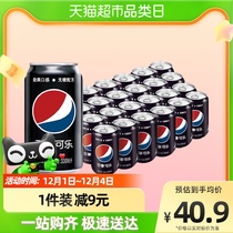 百事可乐无糖碳酸汽水330mLx24罐经典罐饮料饮品整箱装(包装随机)