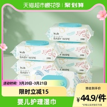 KUB可优比婴儿手口专用湿巾新生儿宝宝湿巾纸湿巾80抽*8包湿纸巾