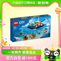 乐高潜水探险船60377儿童拼插积木玩具官方5+