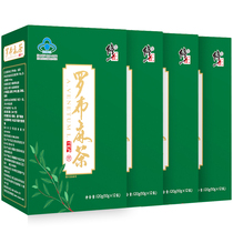 4盒修正罗布麻茶新疆正品辅助降血脂可搭血压茶中老年三高保健品