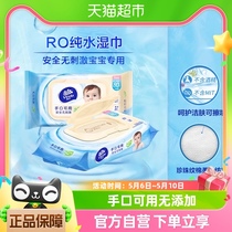 维达婴儿湿巾80抽1包抽取湿纸巾温和无刺激儿童宝宝专用手口可用