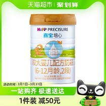 德国HiPP喜宝培心婴儿配方进口牛奶粉2段（6-12月）800gx1罐