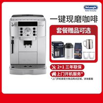 Delonghi/德龙 ECAM22.110.SB意式小型全自动咖啡机家用研磨一体