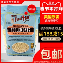 Bob's Red Mill Quick Cooking Rolled Oats鲍勃红磨坊速食燕麦片