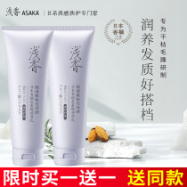日本浅香香榧氨基酸洗发护发素顺滑乳改善毛躁发质柔顺蓬松发膜
